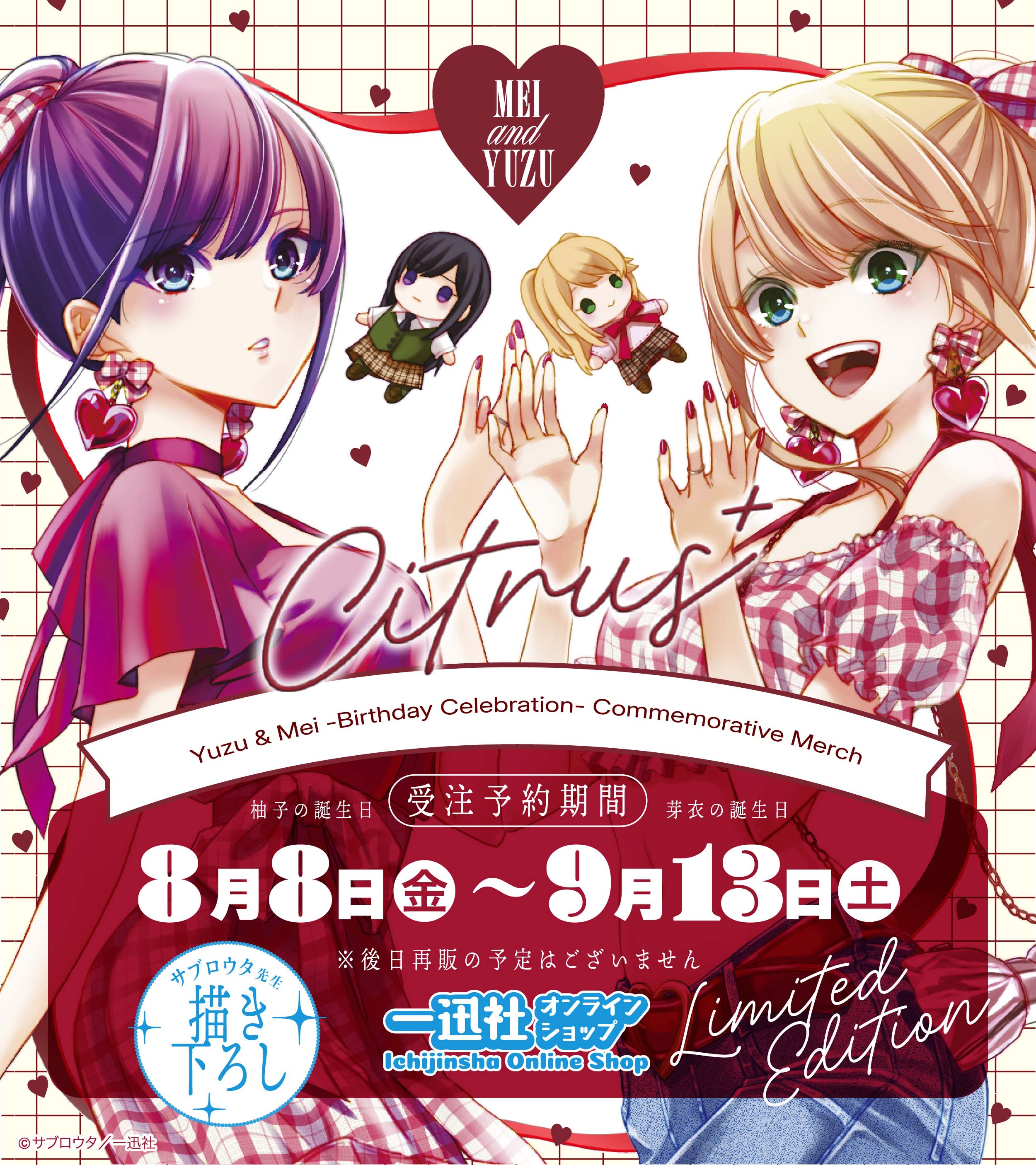 Citrus + Chapter 40.5 - Page 3