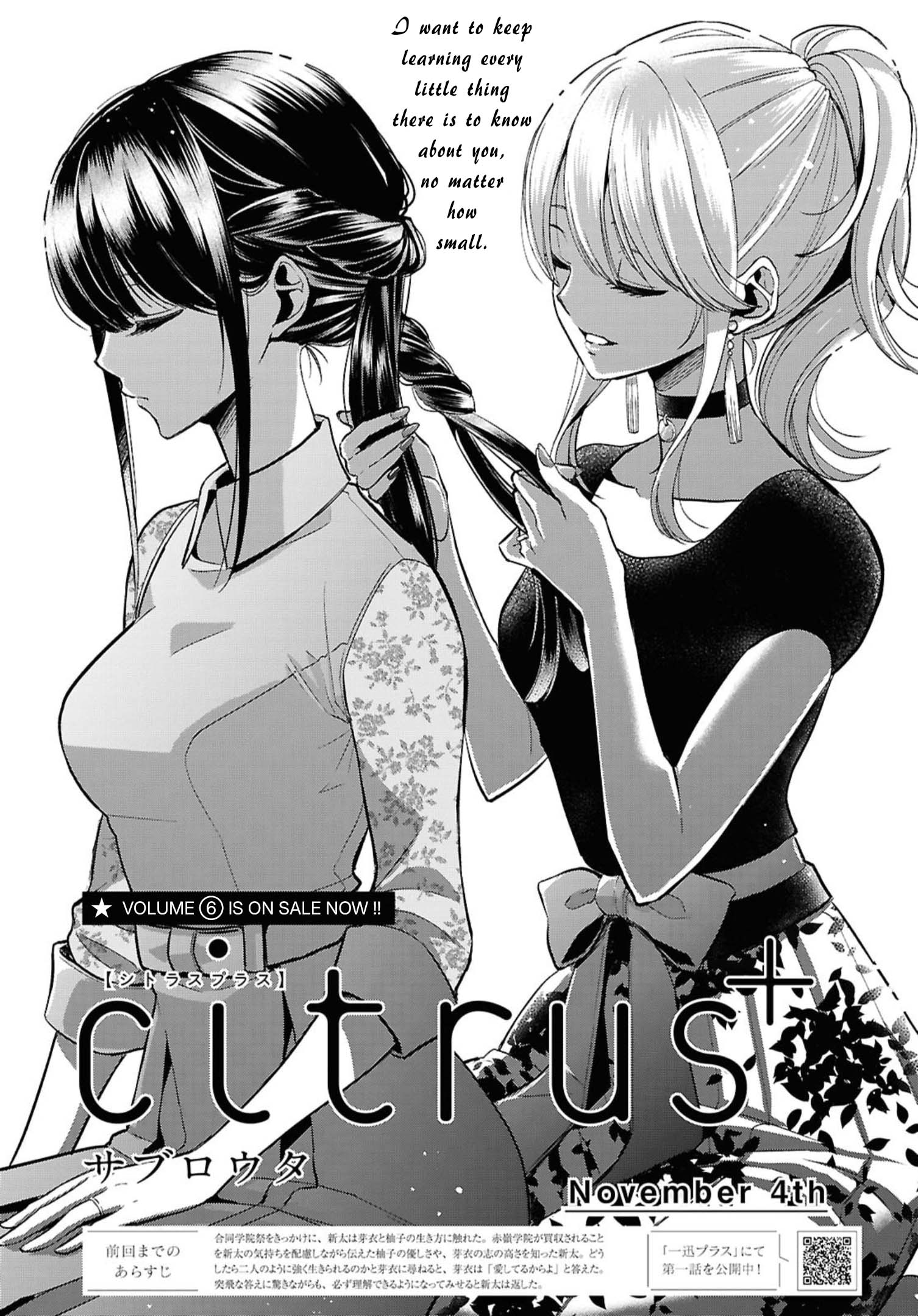 Citrus + Chapter 40 - Page 1