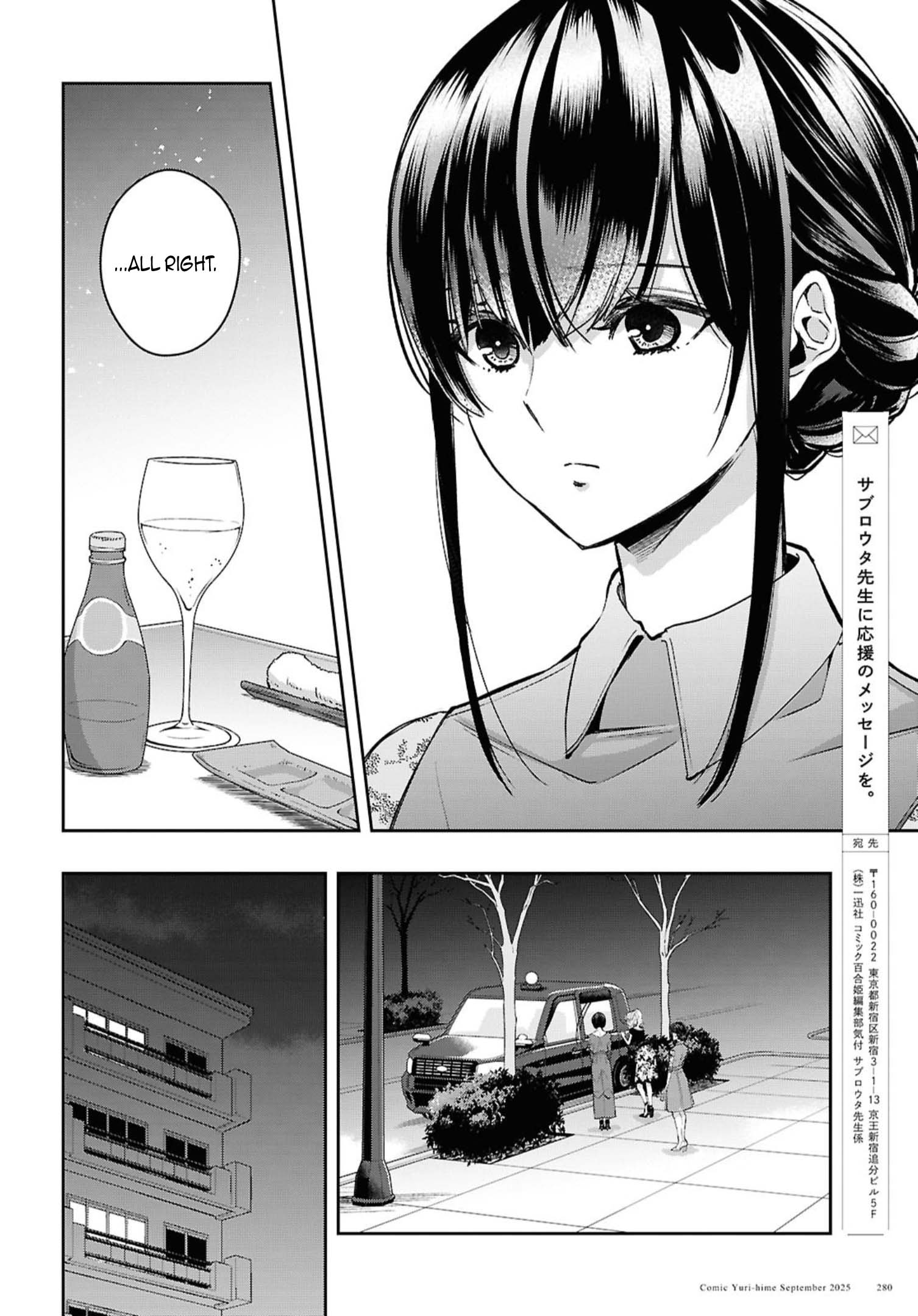 Citrus + Chapter 40 - Page 8