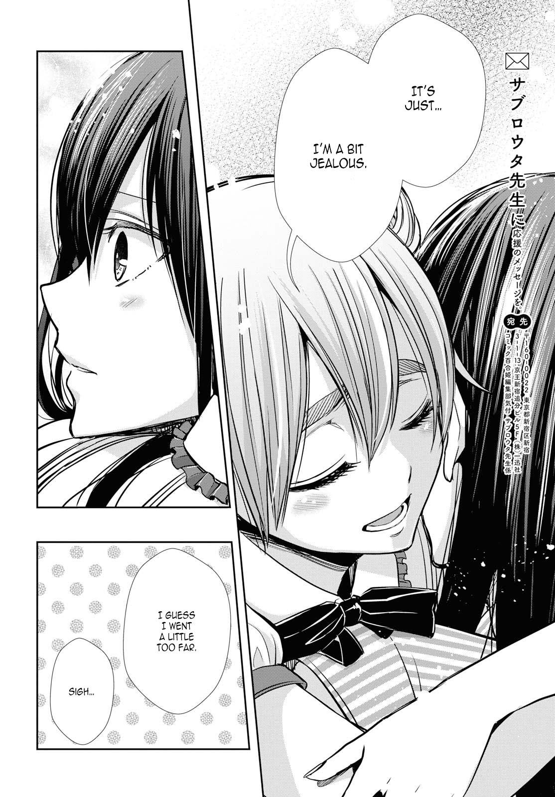 Citrus + Chapter 5 - Page 12