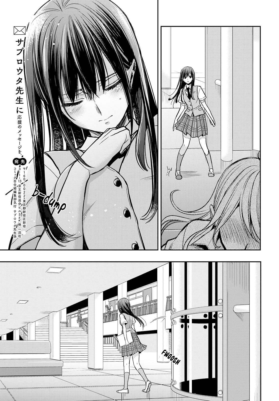 Citrus + Chapter 7 - Page 29