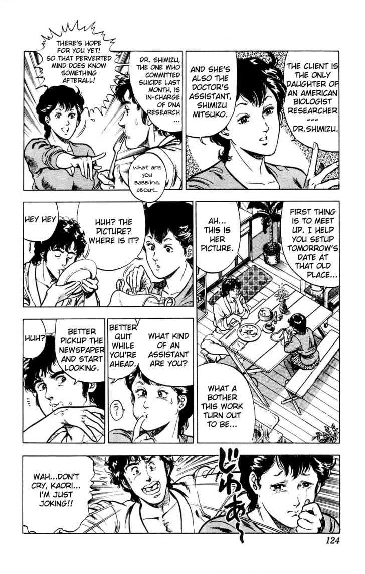 City Hunter Chapter 1 - Page 12
