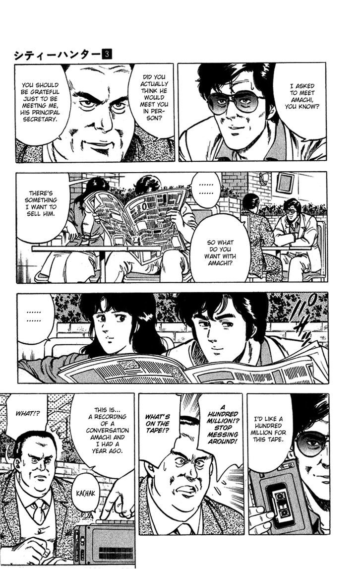 City Hunter Chapter 10 - Page 21