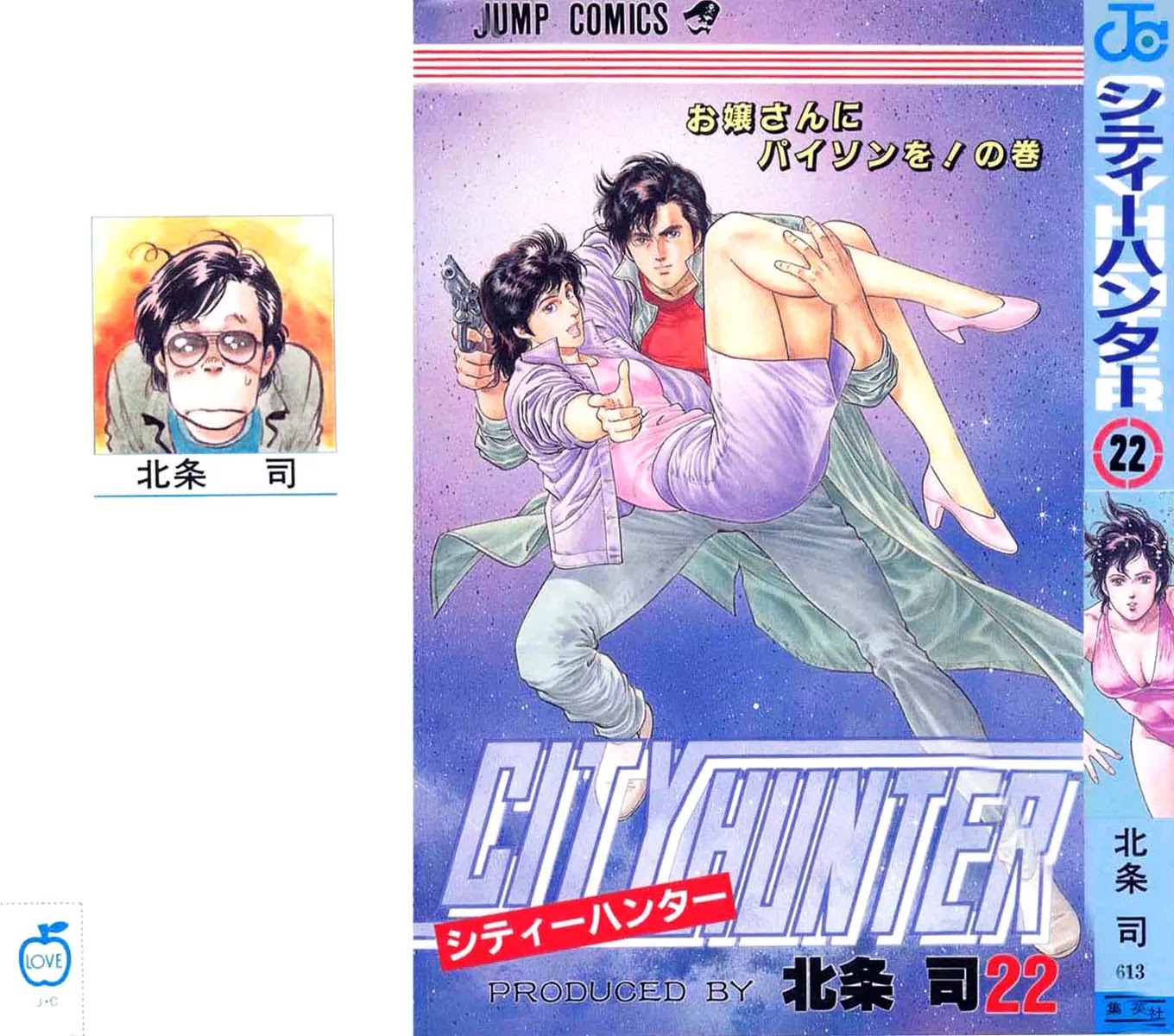 City Hunter Chapter 107 - Page 1