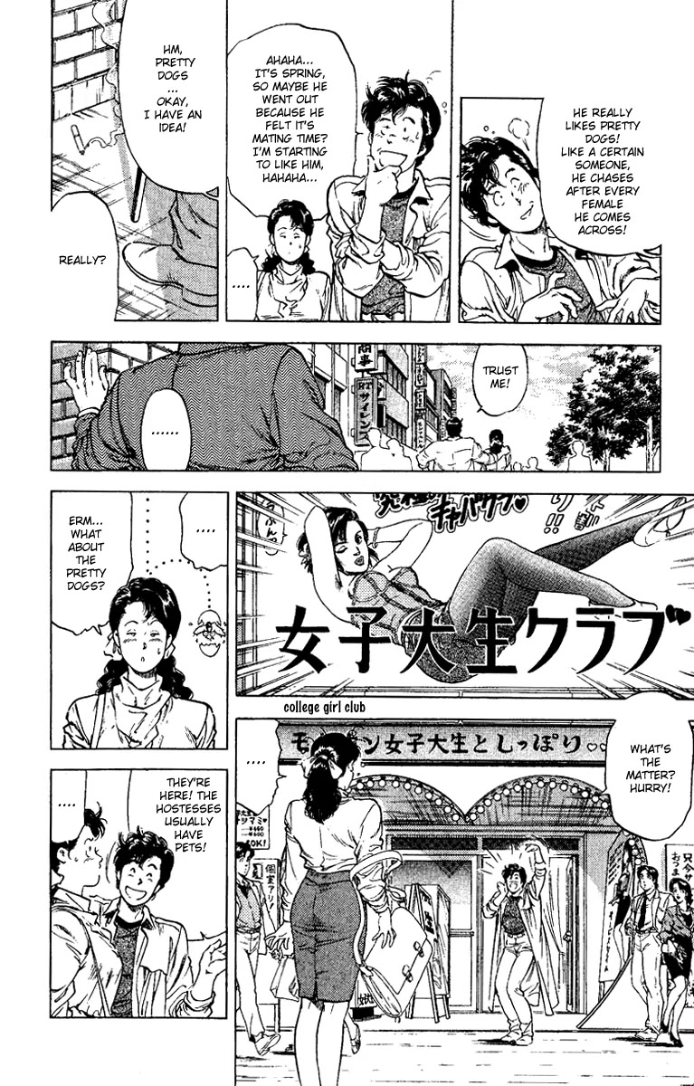 City Hunter Chapter 109 - Page 44