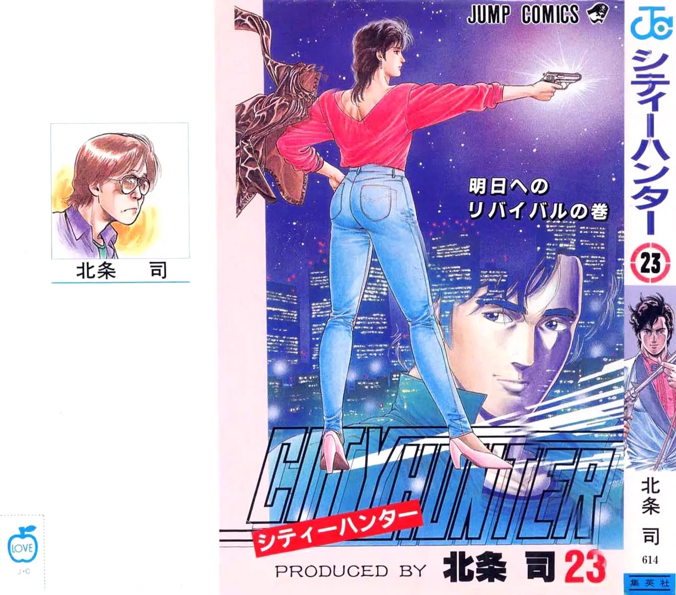 City Hunter Chapter 112 - Page 1