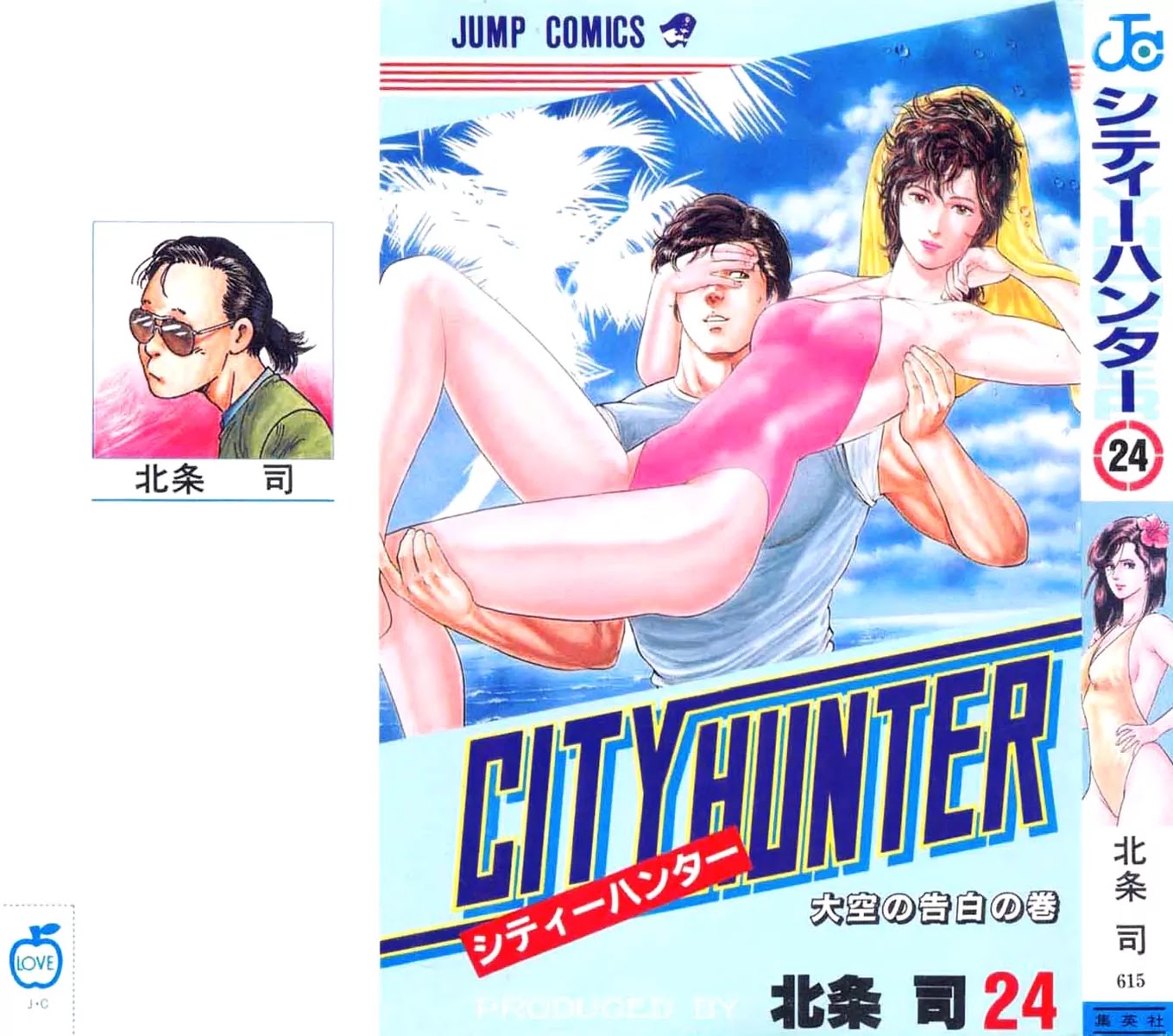 City Hunter Chapter 118 - Page 1
