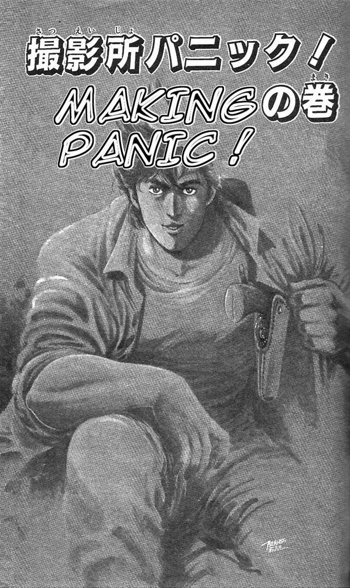 City Hunter Chapter 12.1 - Page 2