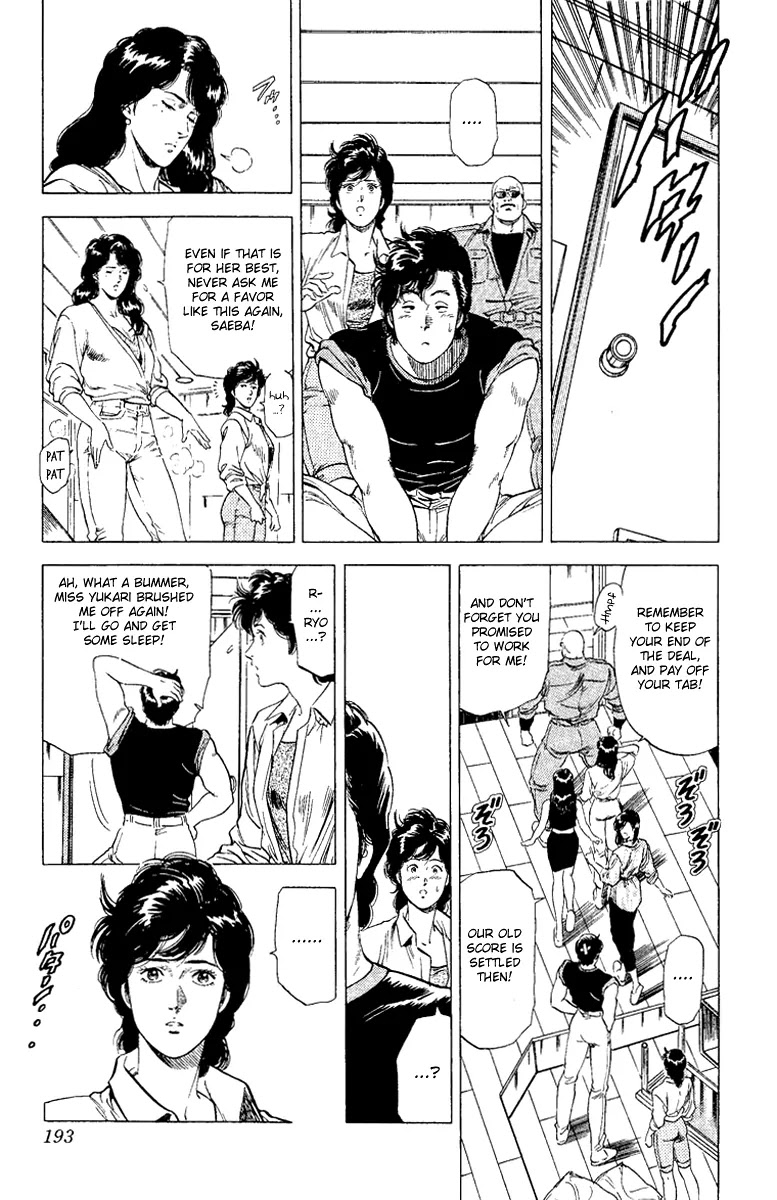 City Hunter Chapter 125 - Page 12