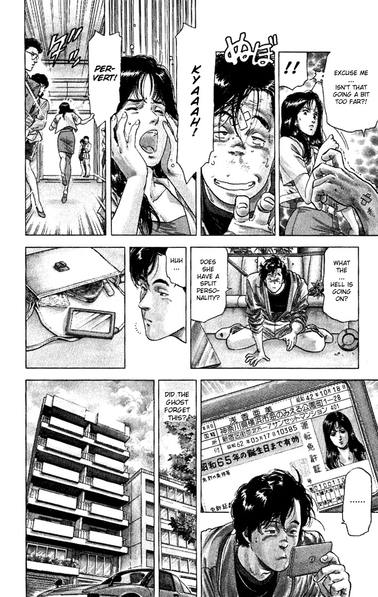City Hunter Chapter 126 - Page 16