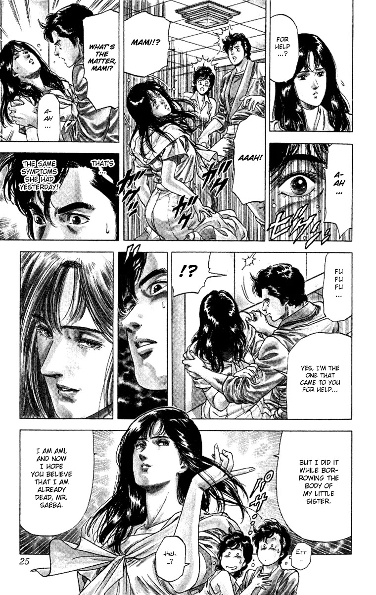 City Hunter Chapter 126 - Page 23