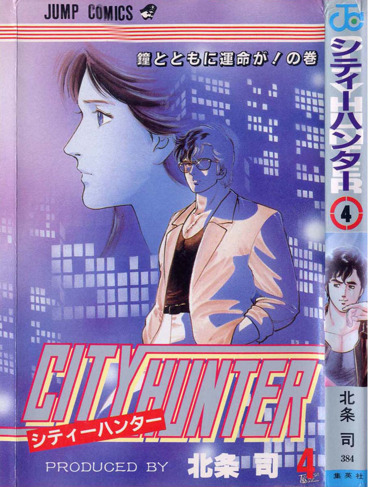 City Hunter Chapter 13 - Page 1