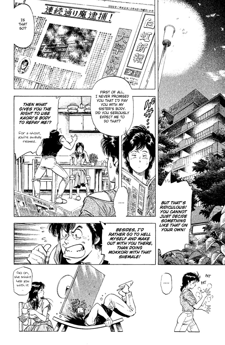 City Hunter Chapter 131 - Page 2