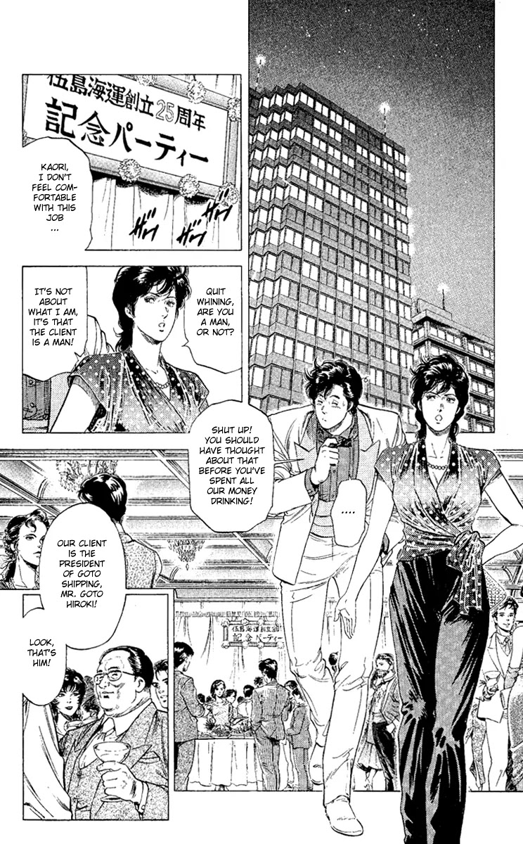 City Hunter Chapter 132 - Page 8