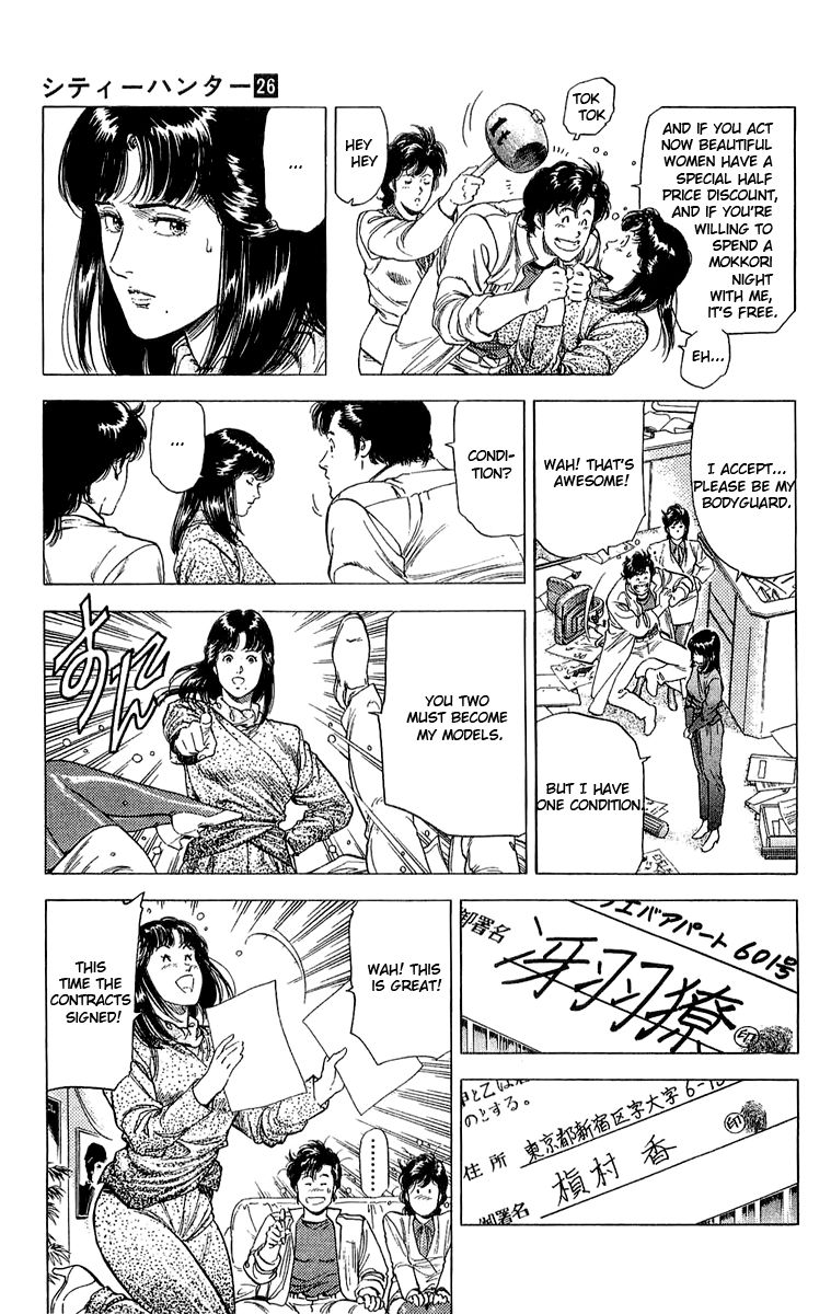 City Hunter Chapter 138 - Page 25