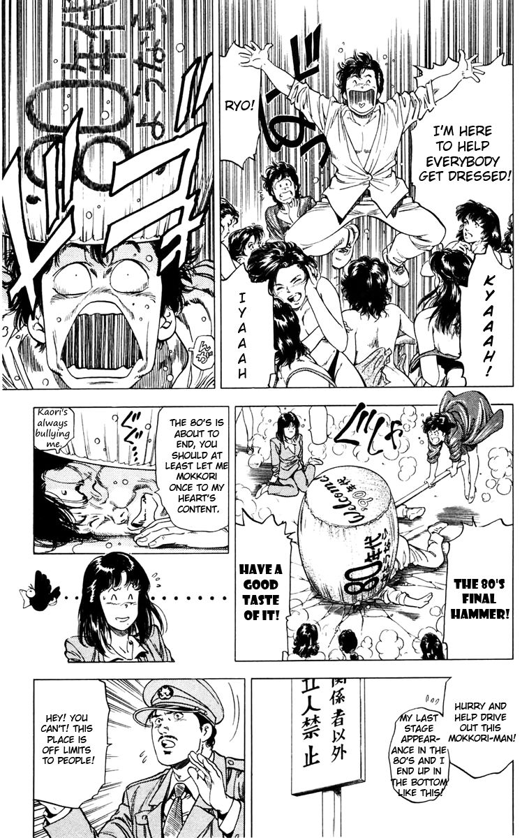 City Hunter Chapter 139 - Page 15