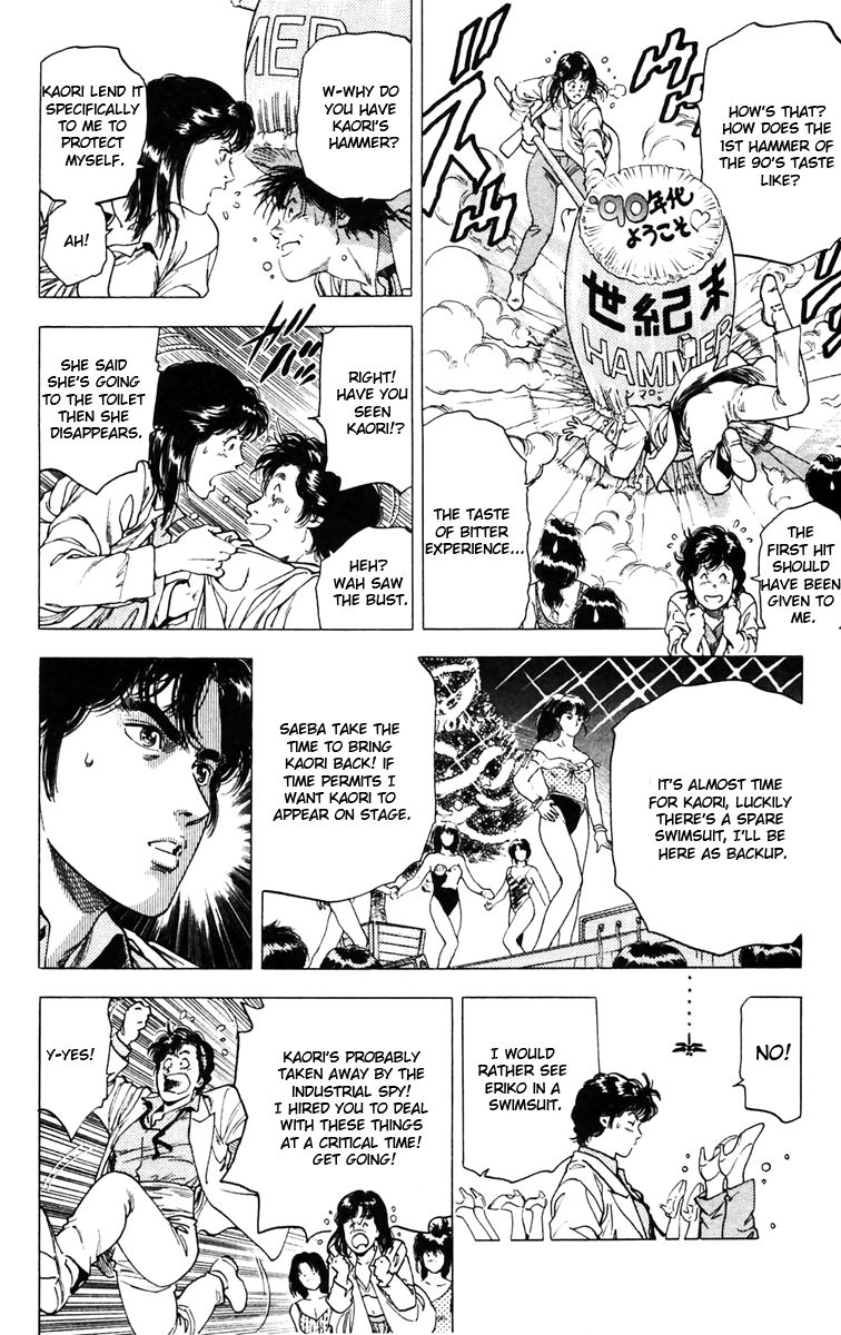 City Hunter Chapter 140 - Page 3