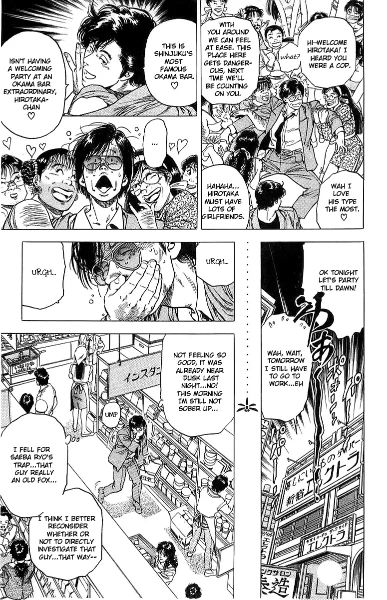 City Hunter Chapter 158 - Page 15