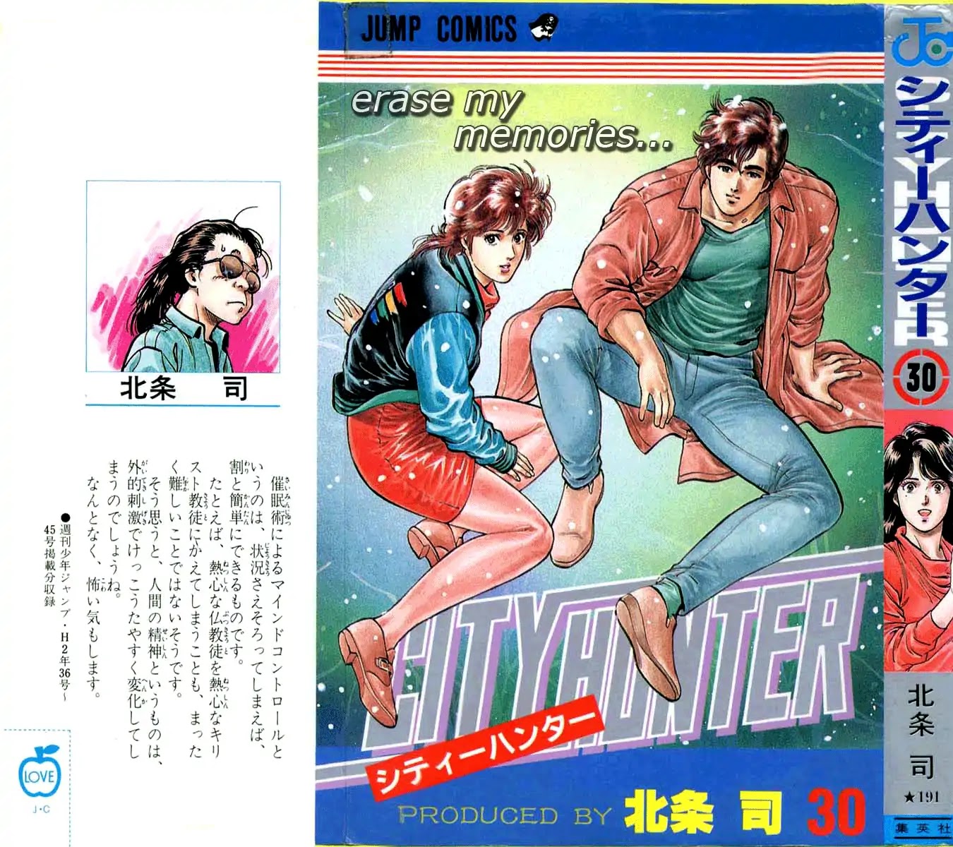 City Hunter Chapter 161 - Page 1