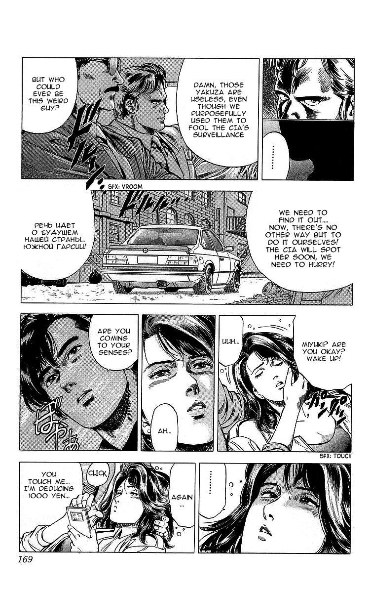 City Hunter Chapter 166 - Page 9