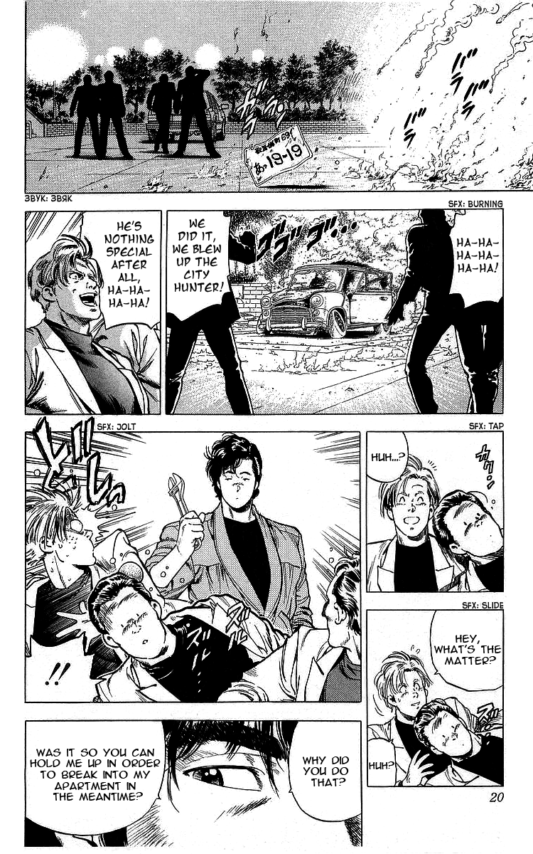 City Hunter Chapter 167 - Page 19