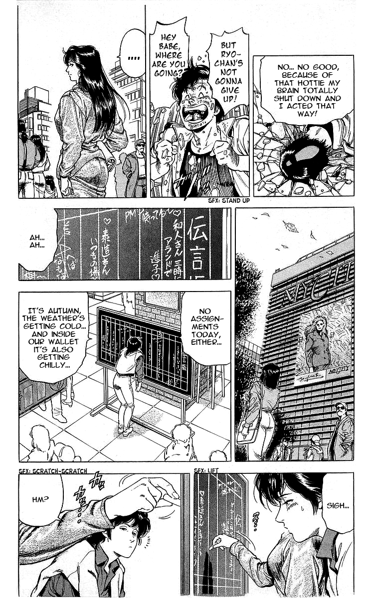 City Hunter Chapter 173 - Page 5