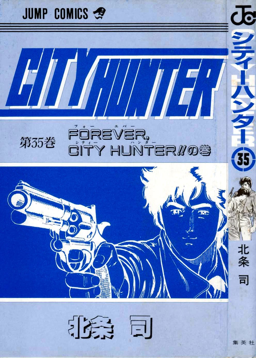 City Hunter Chapter 188 - Page 2
