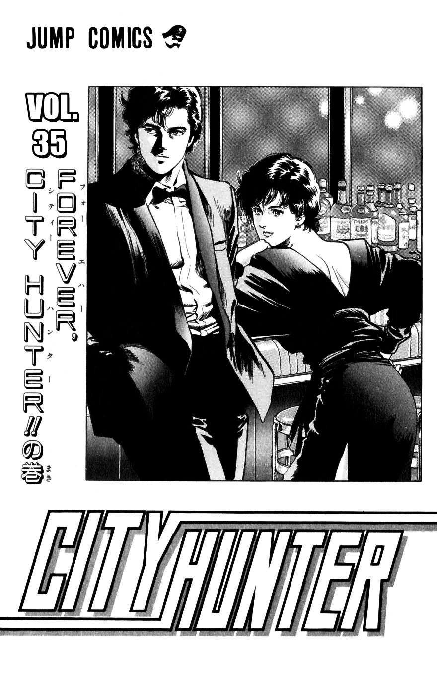 City Hunter Chapter 188 - Page 3