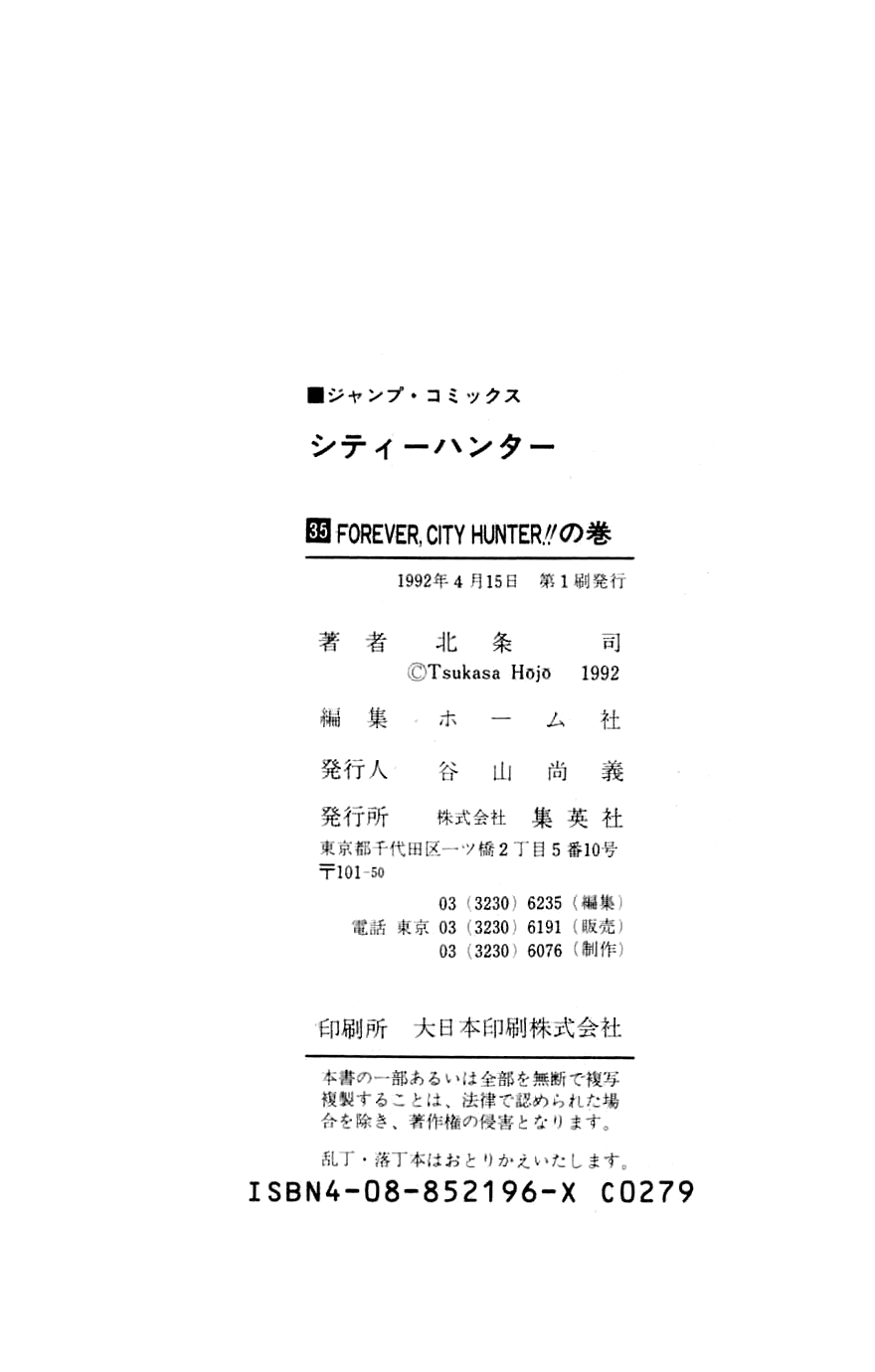 City Hunter Chapter 191 - Page 61