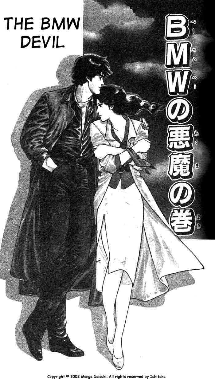 City Hunter Chapter 2.1 - Page 1