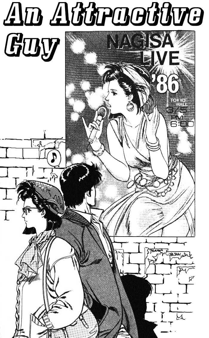 City Hunter Chapter 24.1 - Page 1