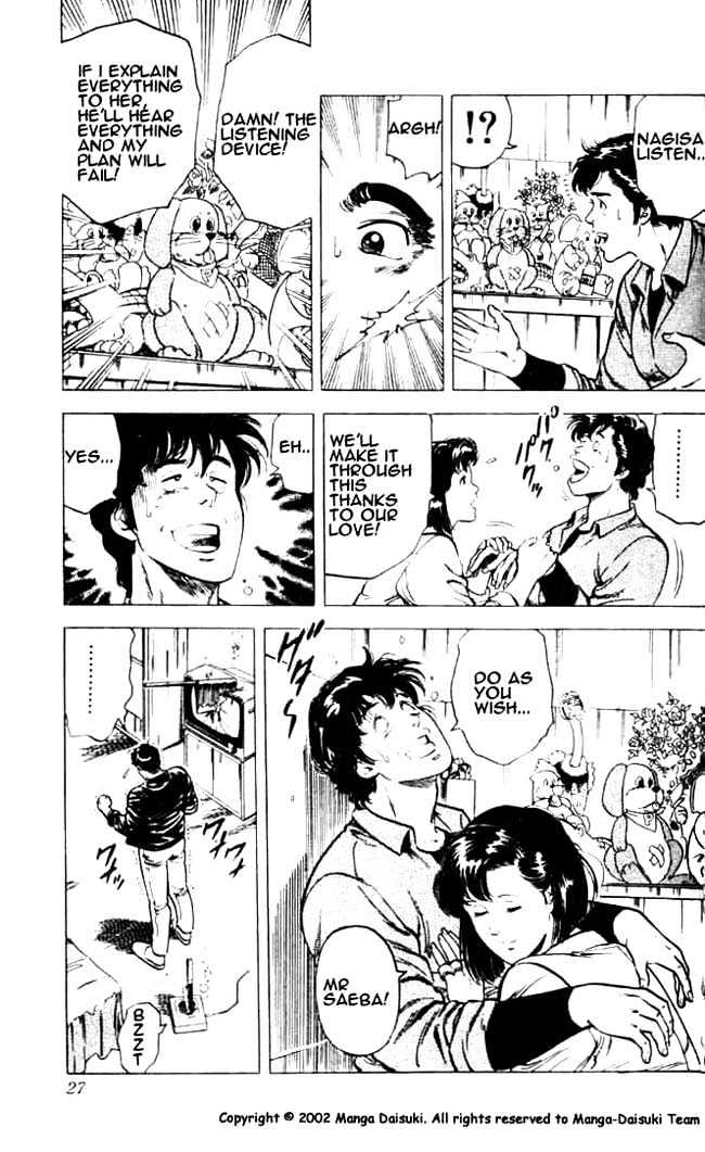 City Hunter Chapter 25.1 - Page 24