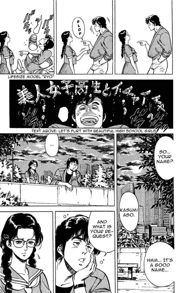 City Hunter Chapter 27 - Page 15