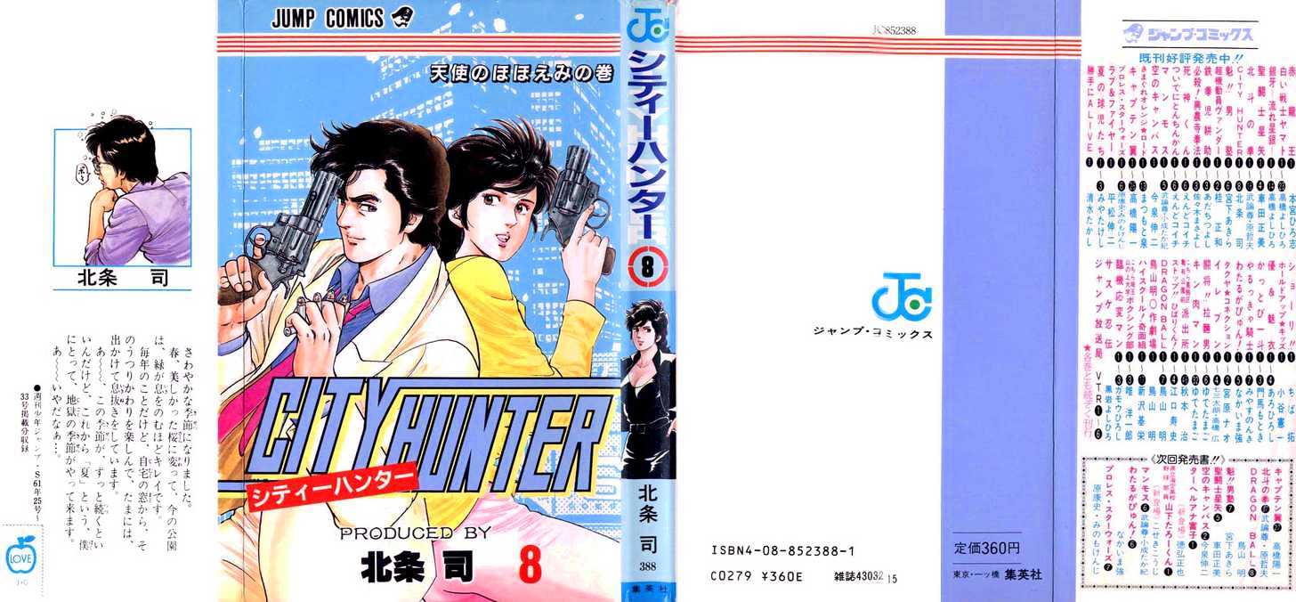 City Hunter Chapter 28 - Page 2