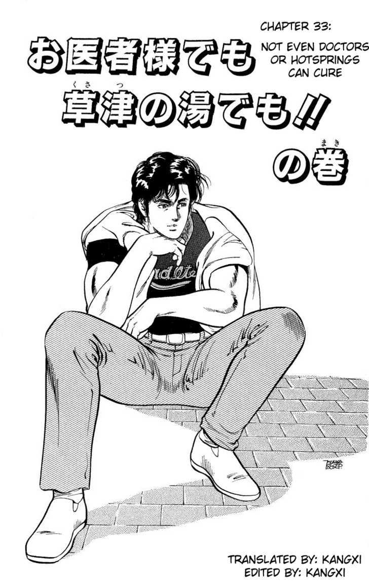 City Hunter Chapter 33 - Page 1