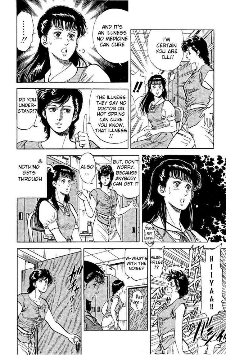 City Hunter Chapter 33 - Page 12