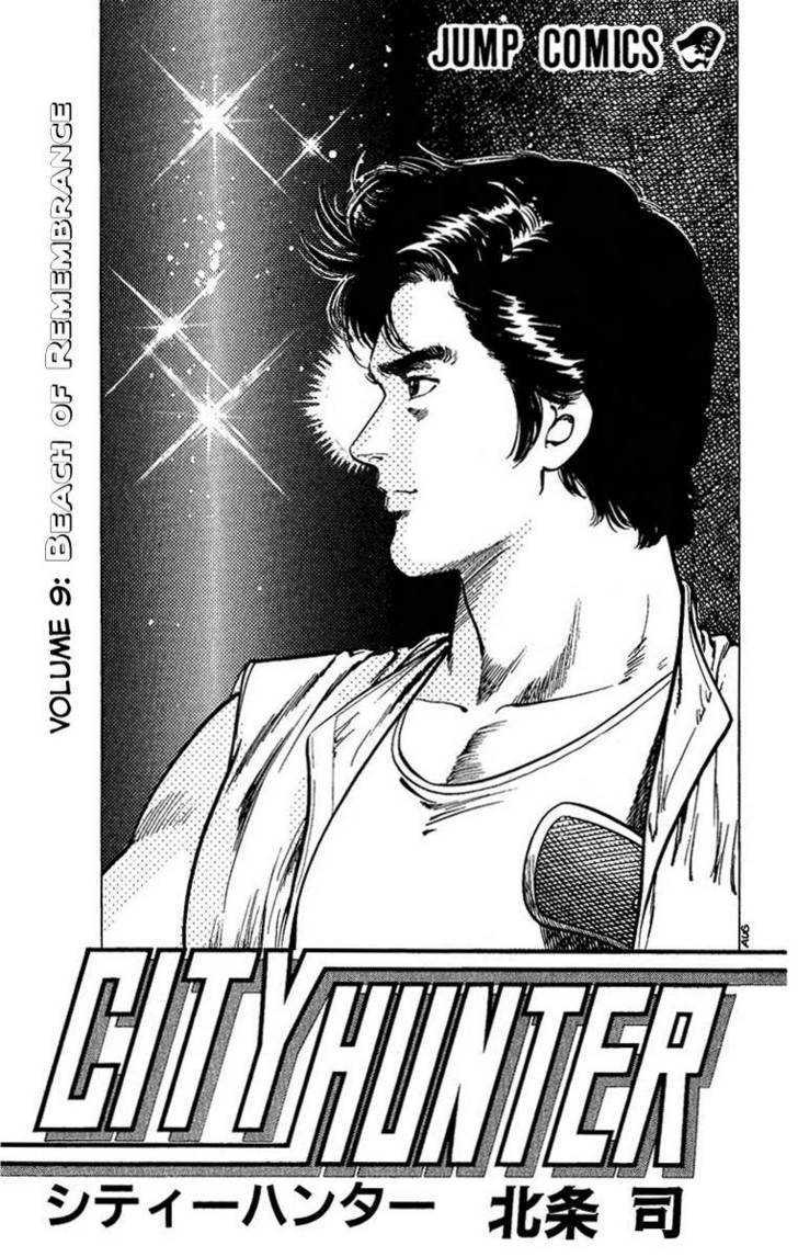City Hunter Chapter 34 - Page 2
