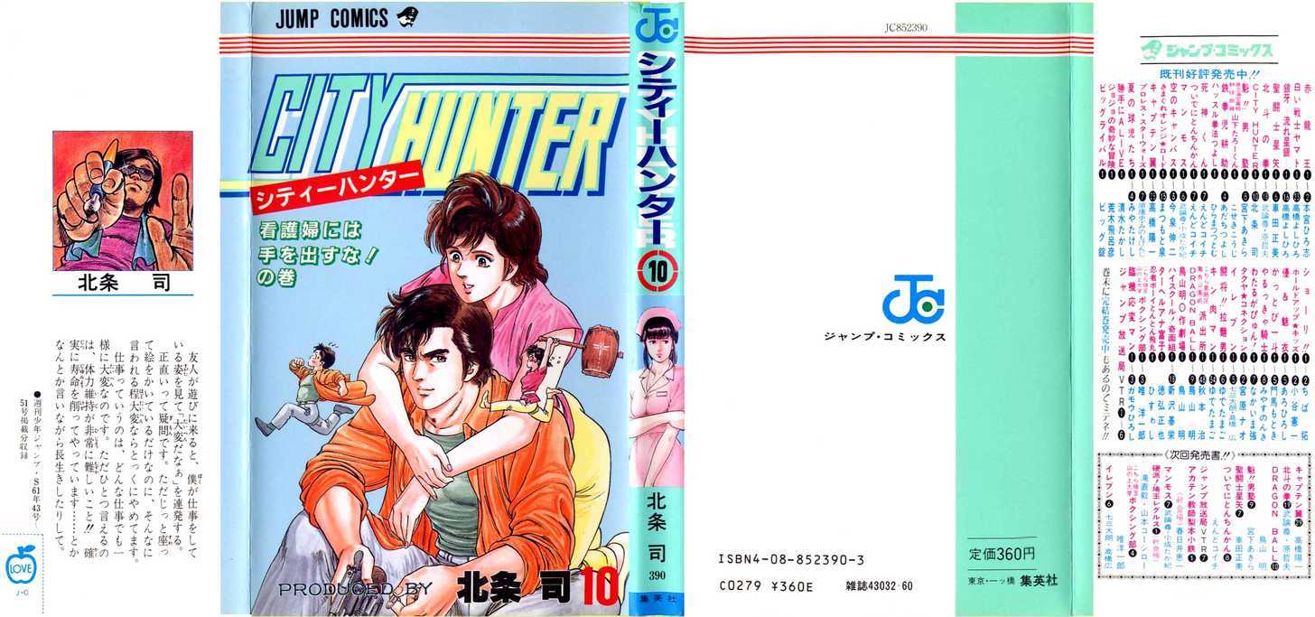 City Hunter Chapter 37 - Page 1