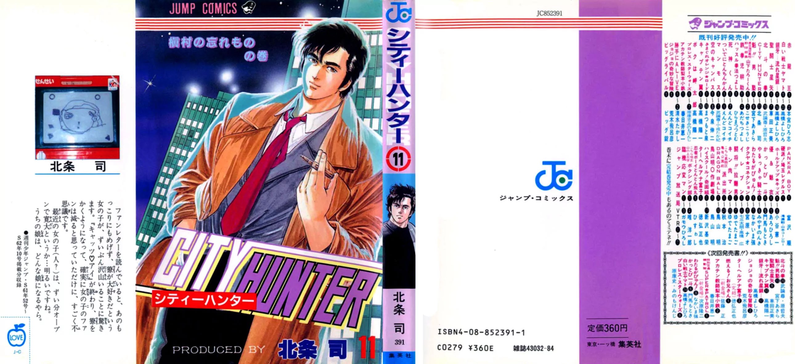 City Hunter Chapter 39 - Page 1