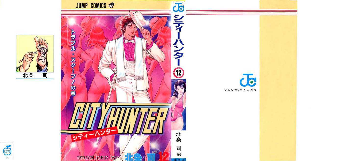 City Hunter Chapter 45 - Page 1
