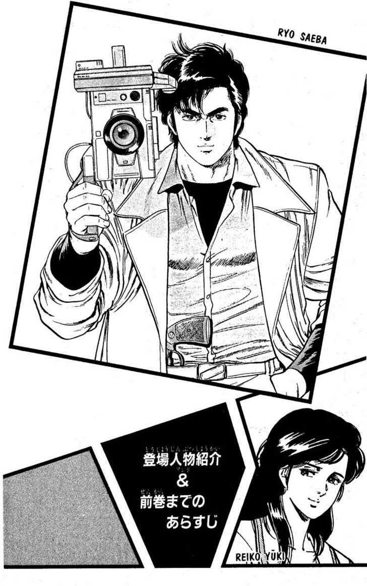 City Hunter Chapter 45 - Page 3