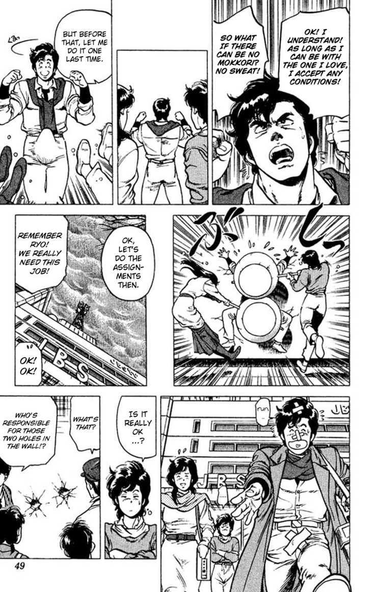 City Hunter Chapter 45 - Page 47