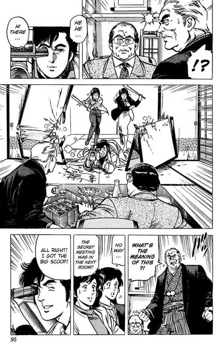 City Hunter Chapter 46 - Page 33