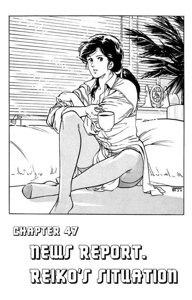 City Hunter Chapter 47 - Page 1