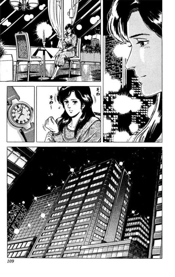 City Hunter Chapter 47 - Page 9