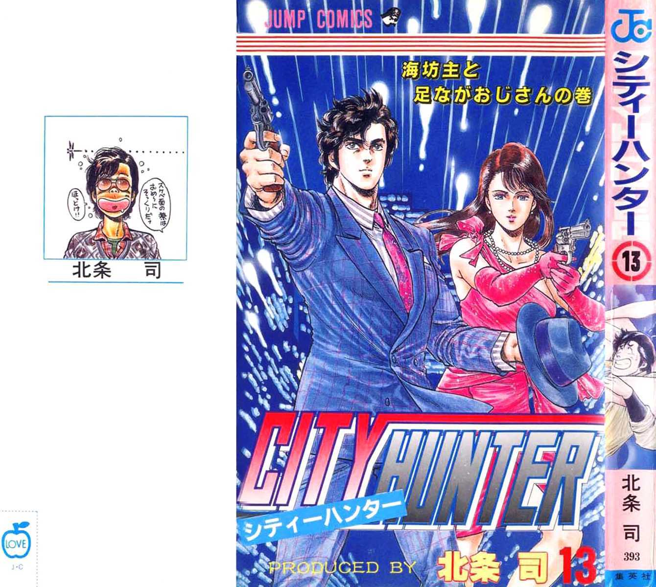City Hunter Chapter 50 - Page 1
