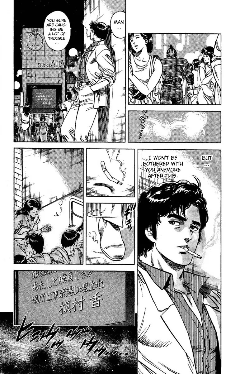 City Hunter Chapter 58 - Page 3
