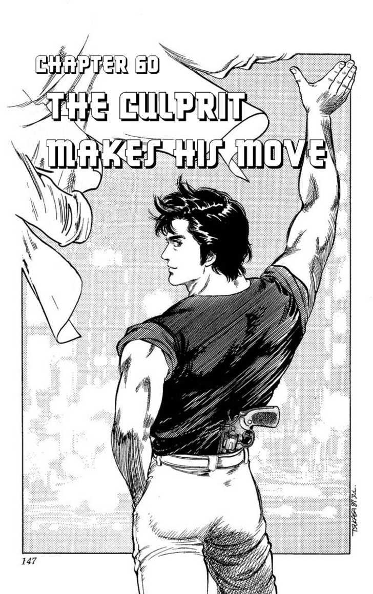 City Hunter Chapter 60 - Page 1