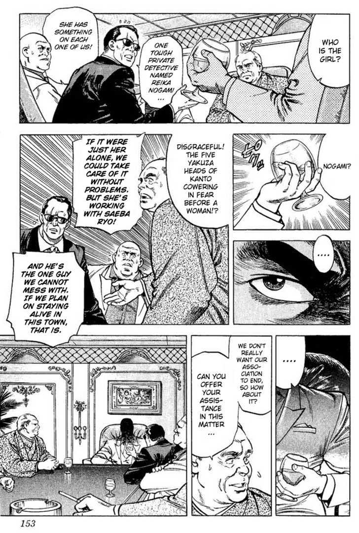 City Hunter Chapter 60 - Page 7