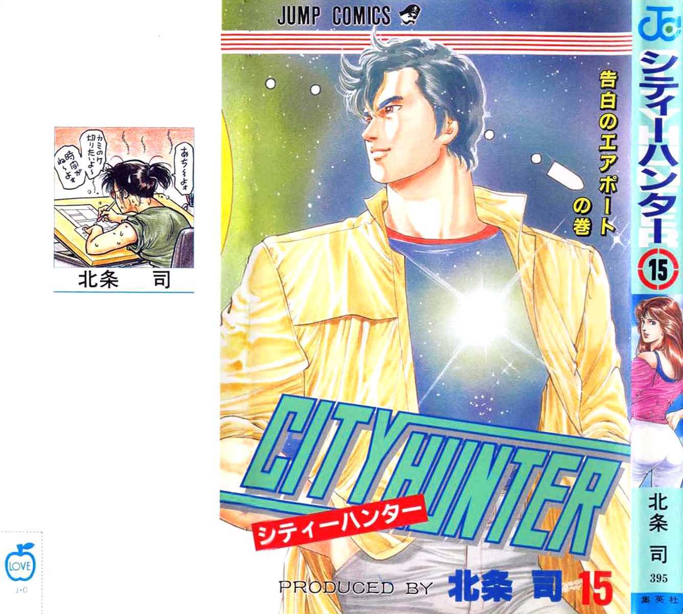 City Hunter Chapter 61 - Page 1